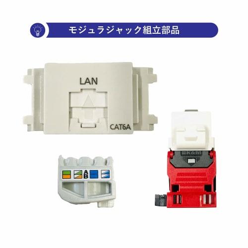 Panasonic Information Modular Jack Sestava CAT6A Embedded White WZ7519W