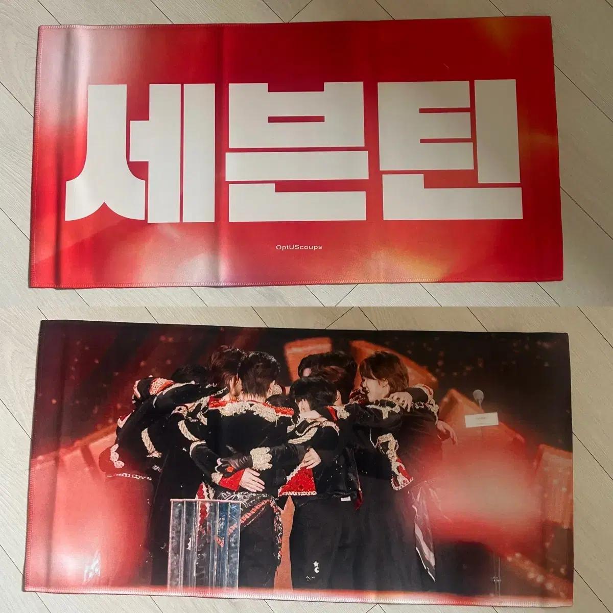 

Seventeen Лозунг