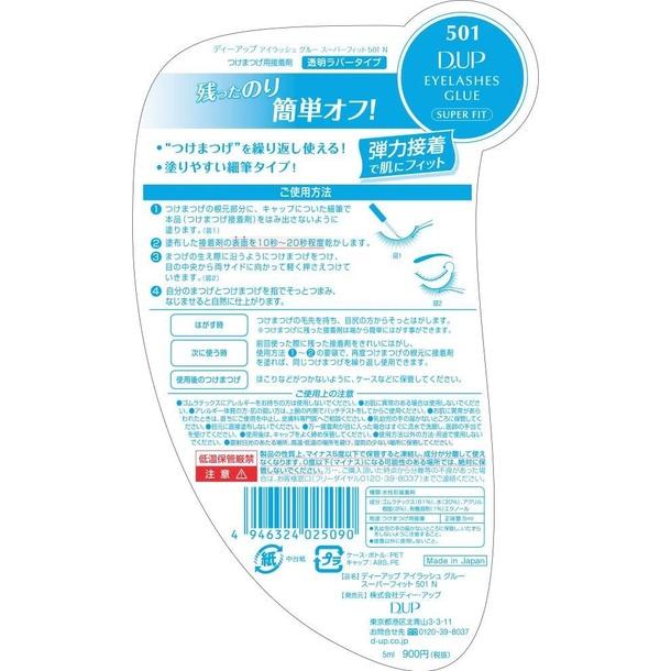 

In stock DUP Eyelash Glue Super Fit Eyelash Glue 501N 1pc