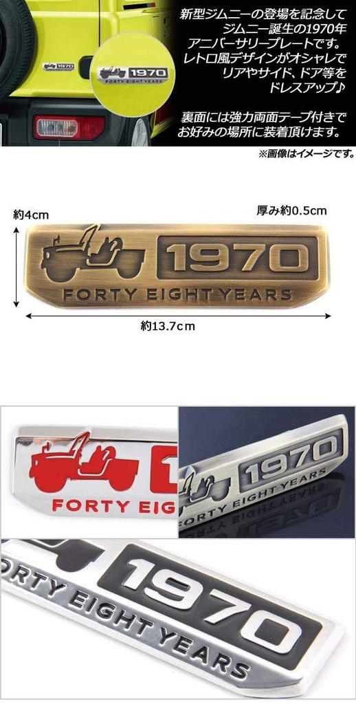 New Suzuki Jimny Classic Emblem JB64 JB74 JB43 JB33 JB23 50th Anniversary Emblem Accessory
