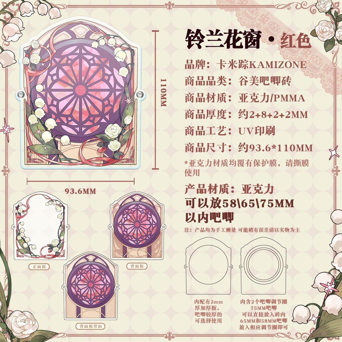 Anime Badge Display | Lily of the Valley Window Series Aryclic Badge Standee Lily of the Valley Window