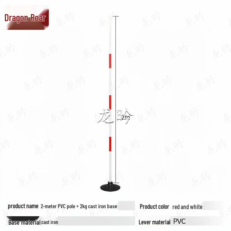 Longqin Reversing Barrier Pole Set