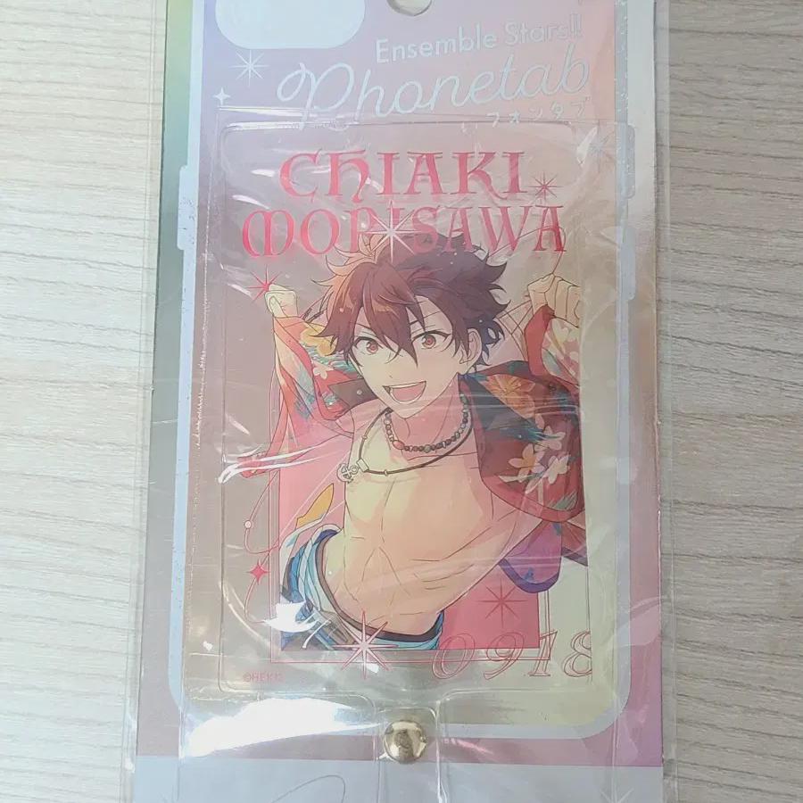 

Anstar Yuseongdae Chiaki Phone Tab