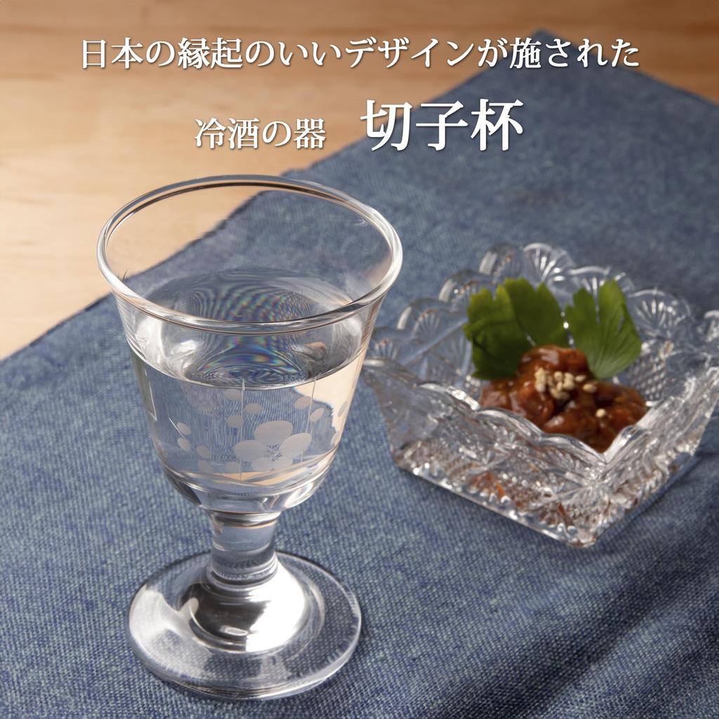 Bamboo Kiriko 65ml x 6 pieces set 39829-75
