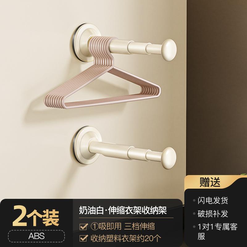 Suction Cup Hanger Collector New Multi-functional Telescopic Non-punching Non-marking Clothes Rack Wall Hanging Storage
