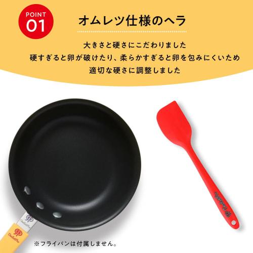 OmletPro Omelette Rice Master Spatula, Heat-Resistant Omelette Kitchen Silicone Baking Tool, 21 X 4 X 0.8 Cm, OMP003