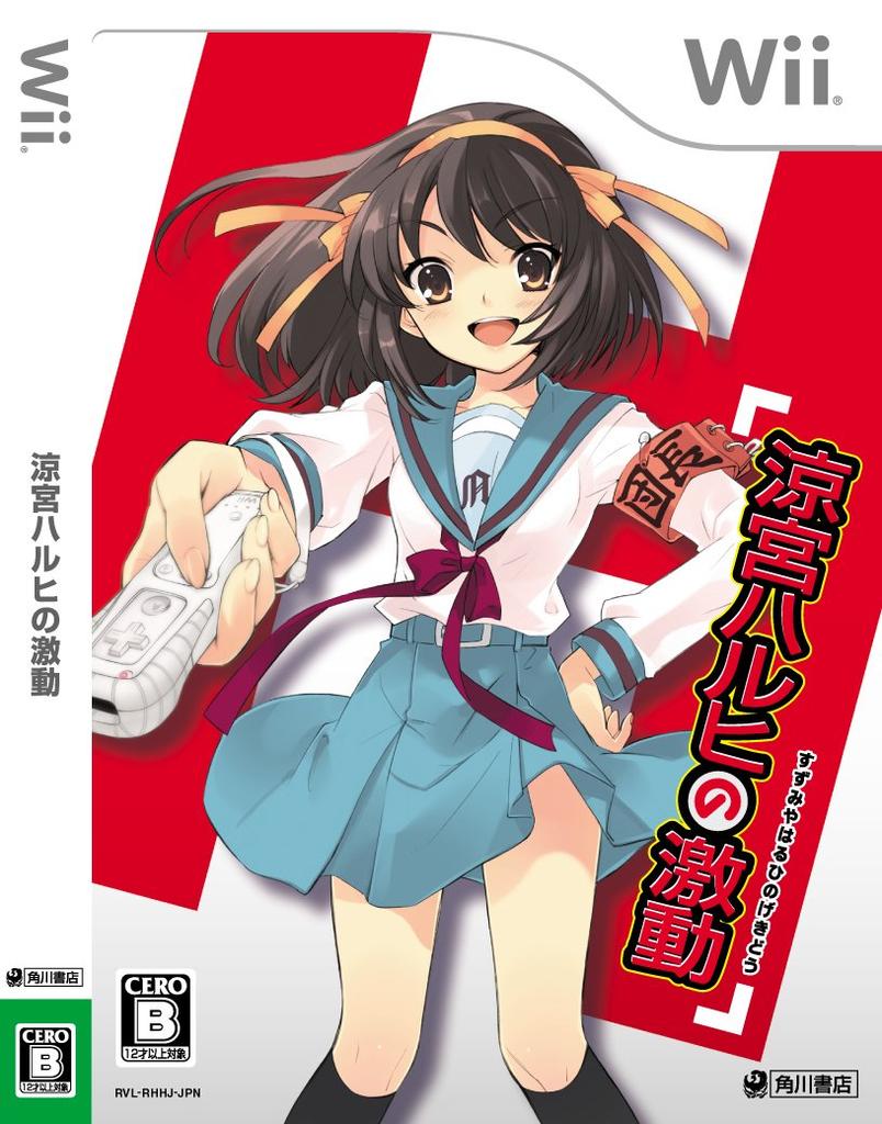 The Melancholy of Haruhi Suzumiya Wii (Standard Edition) -