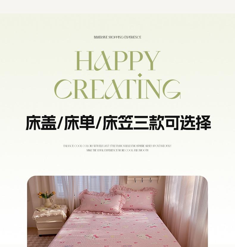 Sleep Grid Bed Cover Style Korean Cotton French Lace Four Piece Set
