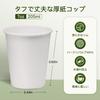 Giitoo Eco-Friendly Heat-Resistant Paper Cups, 7 oz, 200-Count, 205ml White, Disposable Cups, Condensation-Resistant, PE-Coated, Eco-Friendly Material