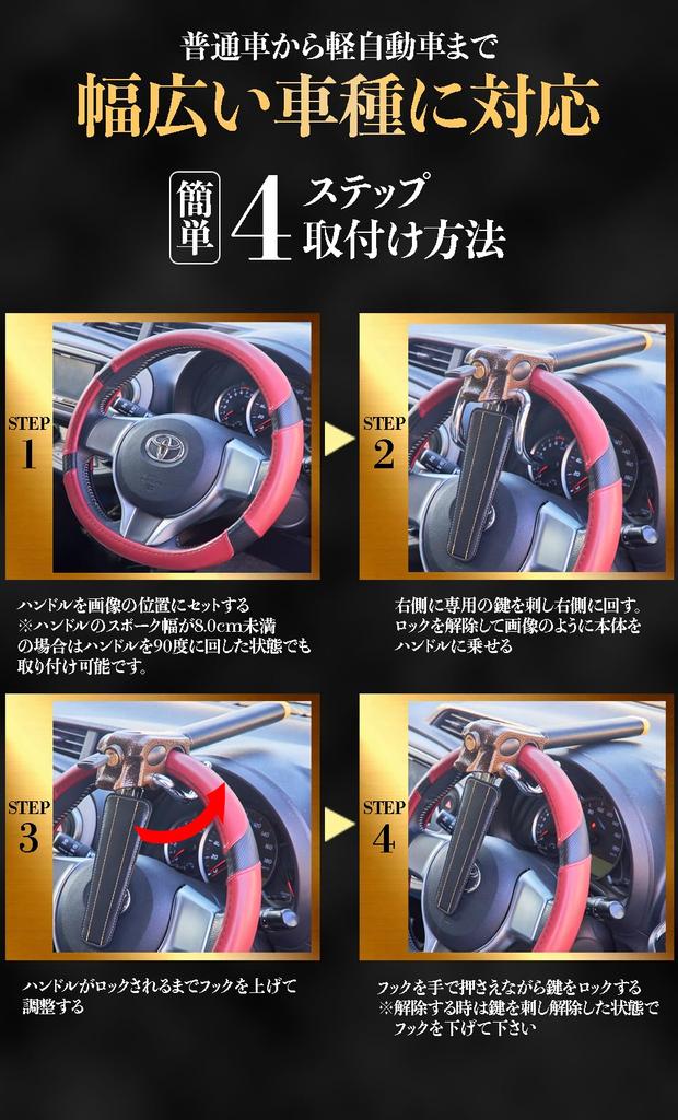 Twonine Steering Car Relay Attack Japanese Instruction Manual Brown TN-03A Lock, Anti-Theft, Prevention, Included,