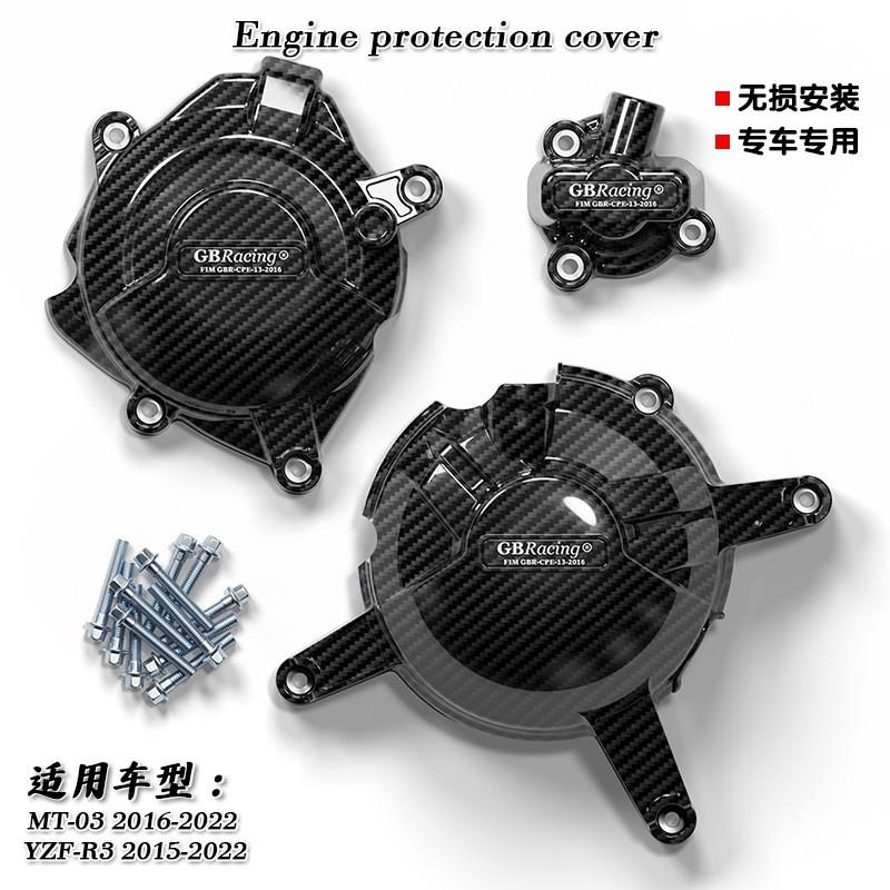 GBRacing Engine Guard Cover Set Yamaha R3 R25 MT-03 2015-2022 Crash Protection Black Carbon Fiber Forged Texture
