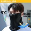 [Trifong] Face Cover, Black, For Summer, UV Cooling, Breathable, Plain,