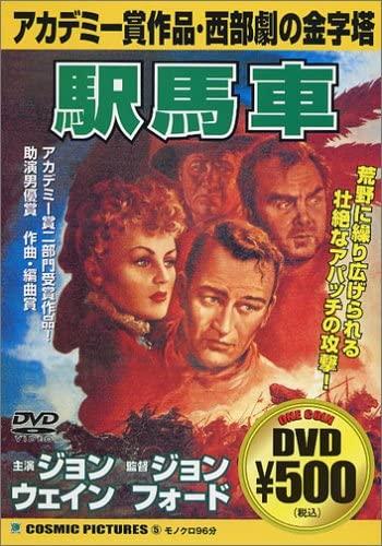 

DVD JOHN FORD, JOHN WAYNE - Stagecoach CCP005 Japan Movies & DVD Used