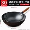 Healthy Uncoated Refined Iron Wok