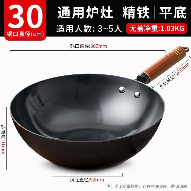 ASD 30cm Refined Iron Non-Coated Stir-Fry Wok