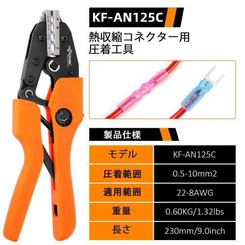 KF CPTEC Crimping Tool for Heat Shrink Connectors ? Ratcheting Wire Crimping Tool (AWG 22-8 / 0.5-8.0mm?) ? Ideal for Electrical Repairs, Automotive W
