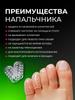 Toe Protector Breathable Silicone Toe Separation Foot Wear Shoes Anti-wear And Sweat Transparent Waterproof