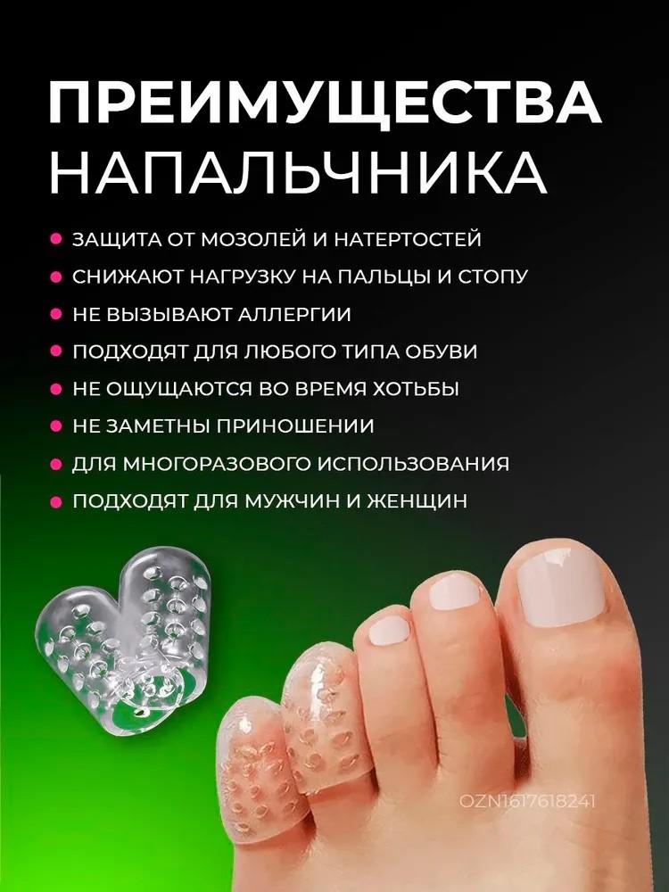 Toe Protector Breathable Silicone Toe Separation Foot Wear Shoes Anti-wear And Sweat Transparent Waterproof