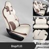 Bingo PLUS Leather Car Seat Cushion - Universal, New Model for All Seasons, Fits Special Cars, 5-Seat