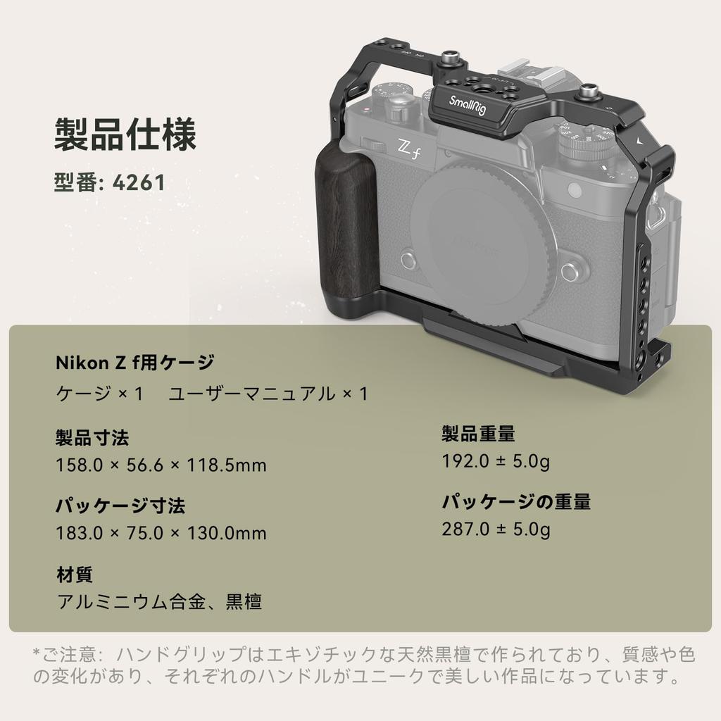 SmallRig Cage Support for Nikon Z f Camera Cage 4261