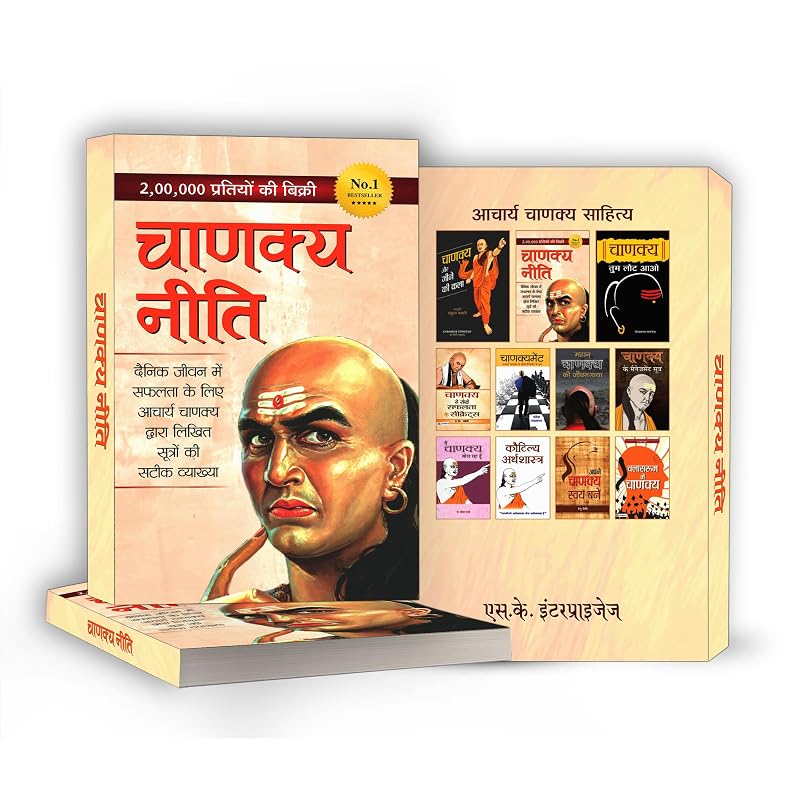 Chanakya Neeti [Hardcover] BRAND NEW, Exactly same ISBN as listed, Please