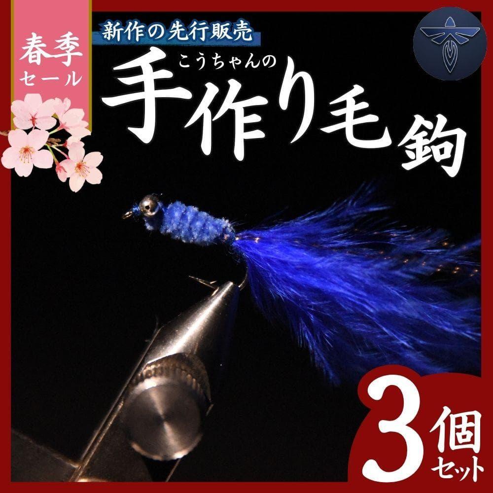 Used Tube fishing trout Kebari Marabou blue streamer Complete fly Handmade Kebari fly