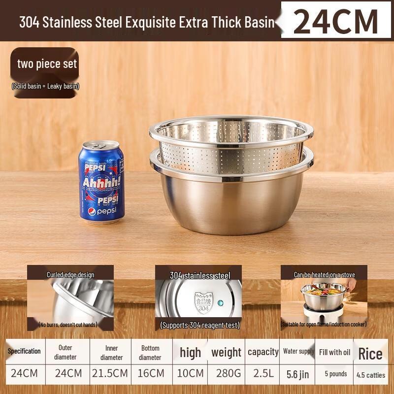 HANDUNYOU 26cm SUS304 Stainless Steel Basin Set with Drainer
