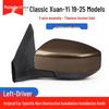 Nissan Sylphy 19-25 Rearview Mirror: Electric Reverse, Outer Reflective.