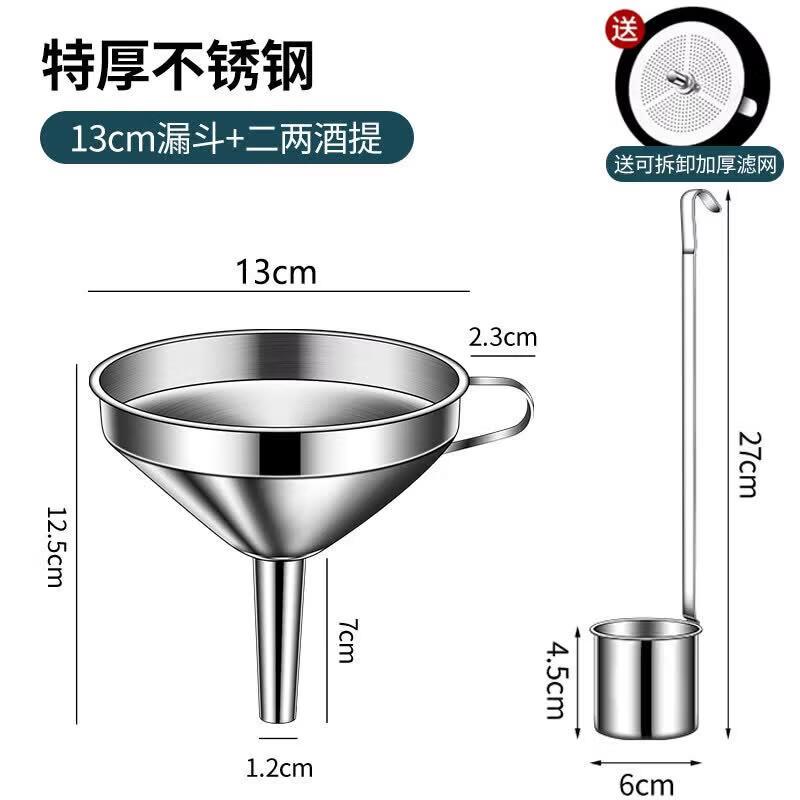 Qiwei Stainless Steel Kitchen Funnel