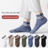 TP6064 Men's Breathable Cotton Ankle Socks