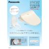 Panasonic Heated Toilet Seat CH951SWS