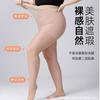 Extra-long Plus-size Stockings for Tall and Plus-size Individuals mm300Plus-size Thin High-elasticity Anti-snag Skin-colored Summer Stockings