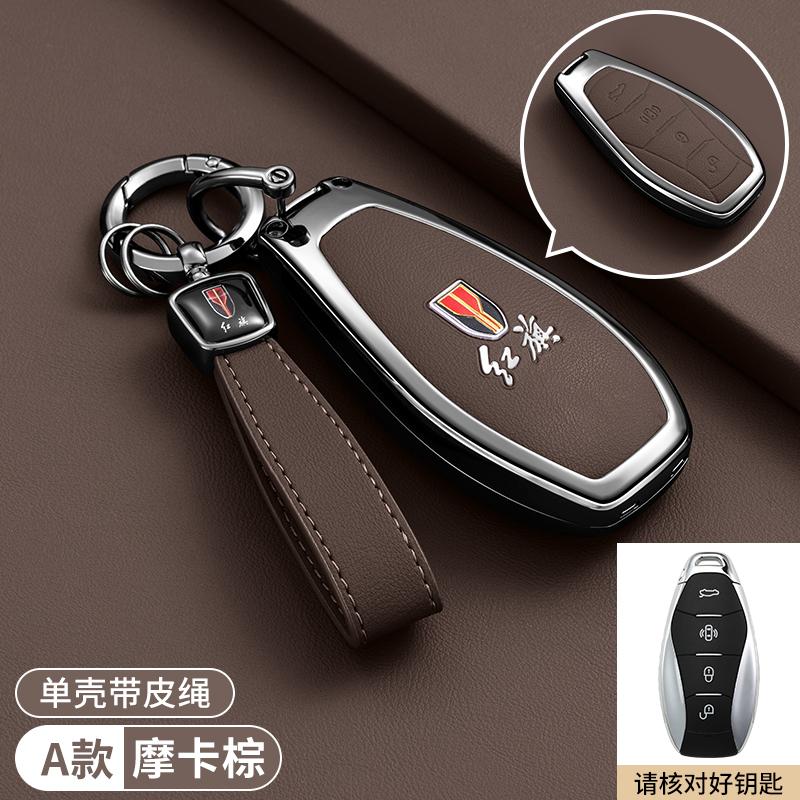 4 Buttons Protection Shell Car Remote Key Case Cover for FAW Hongqi H5 2021 2022 2023 Hongqi H5 Accessories