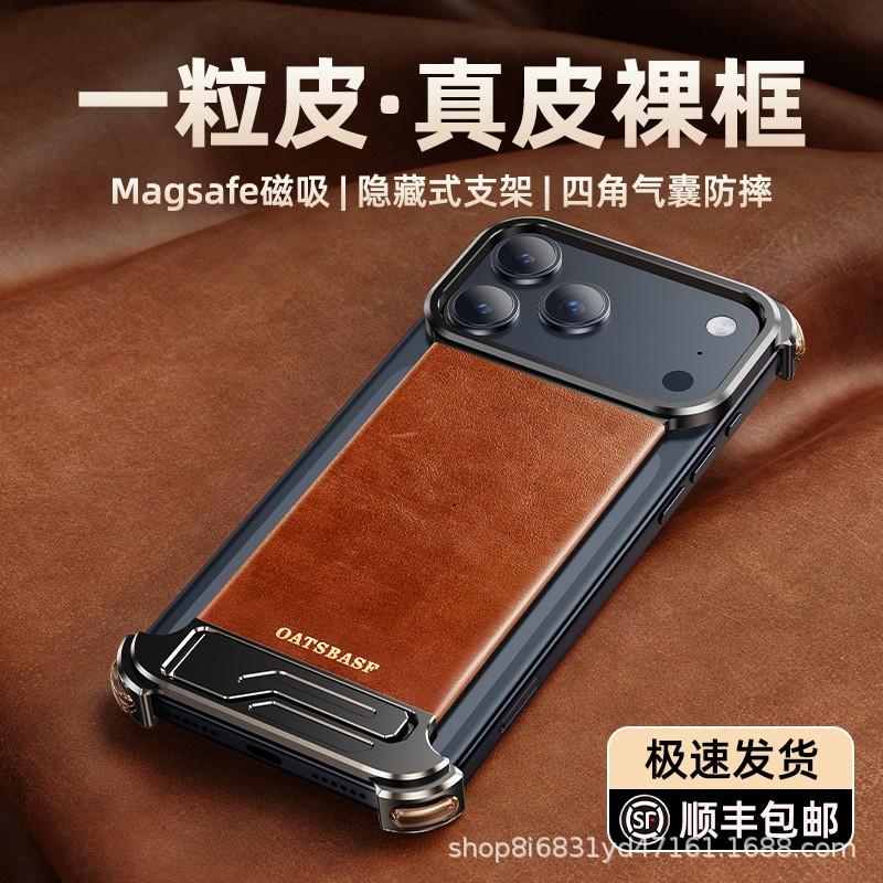 Leather Texture Magnetic Phone Case IPhone 16 Pro Max 17 18 Metal Frameless Stand Shockproof