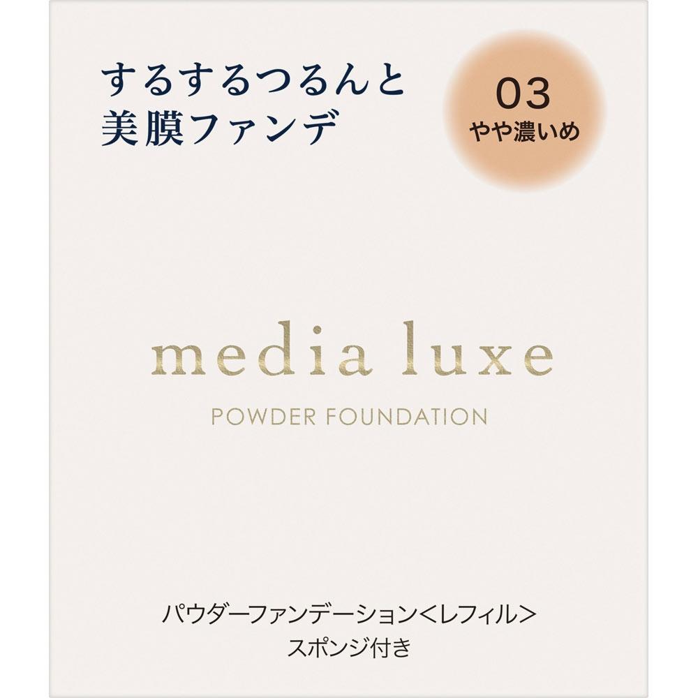 

Media Luxe Power Funtion 03 9.0g Kanehoe Cosmetics
