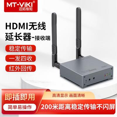 MT-viki HDMI Wireless Extender Receiver