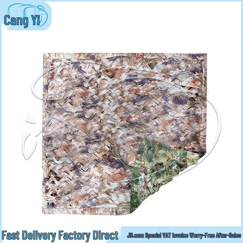 Multi-purpose Camouflage & Sunshade Net