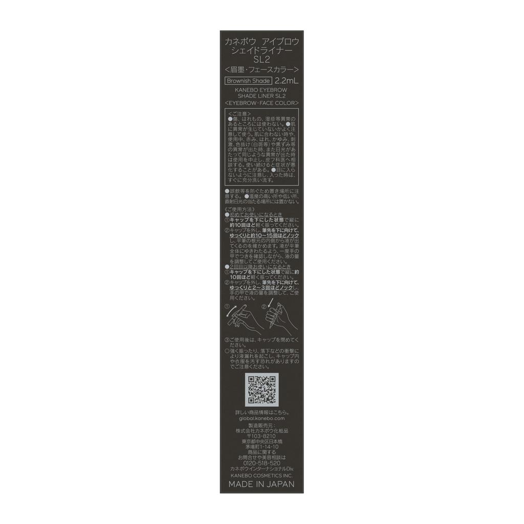 KANEBO Eyebrow Shade Liner SL2 [Eyebrow] Brownish Shade