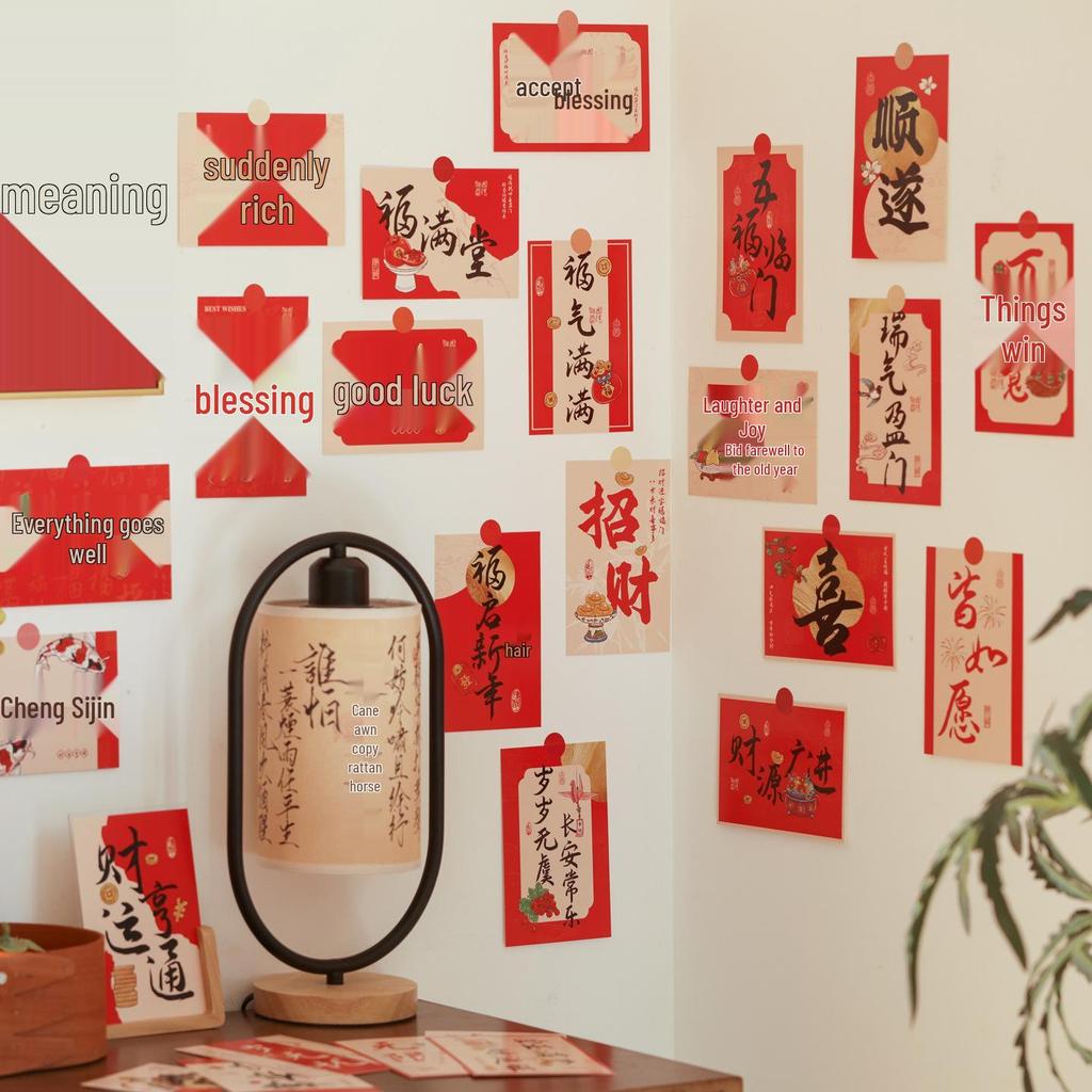 Auspicious Qi New Year Spring Festival Decorative Wall Sticker
