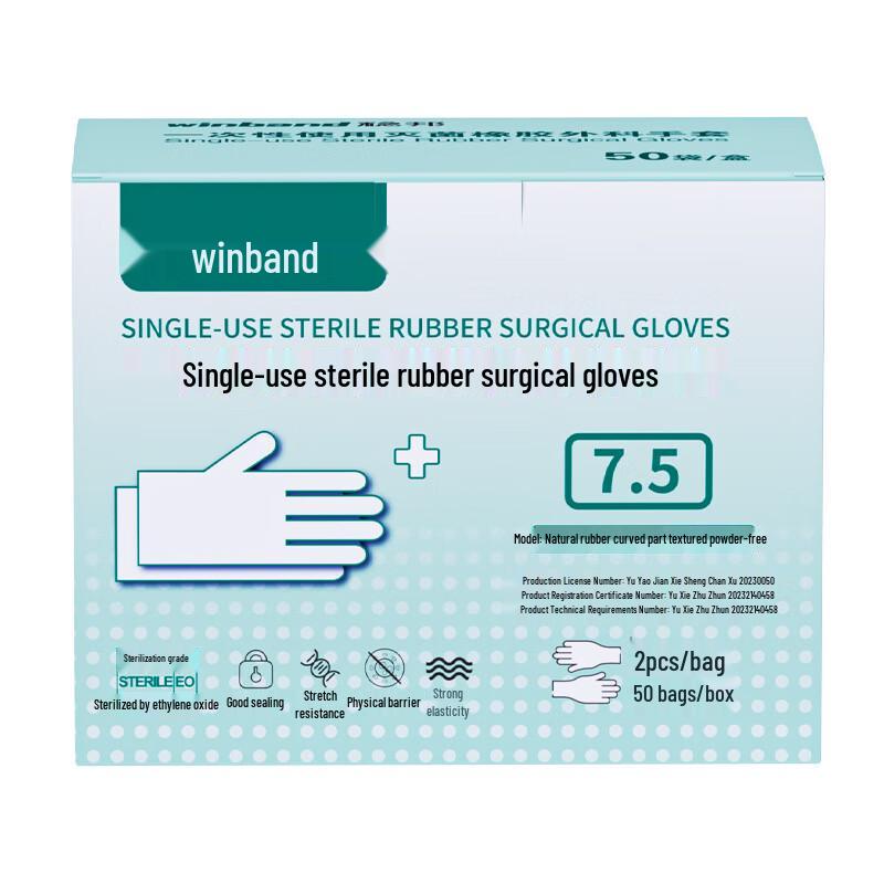 Wenjian Disposable Sterile Surgical Rubber Gloves