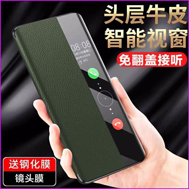 Applicable to Huawei mate11pro mobile phone case mate11 protective case all-inclusive clamshell smart leather case anti-drop outer