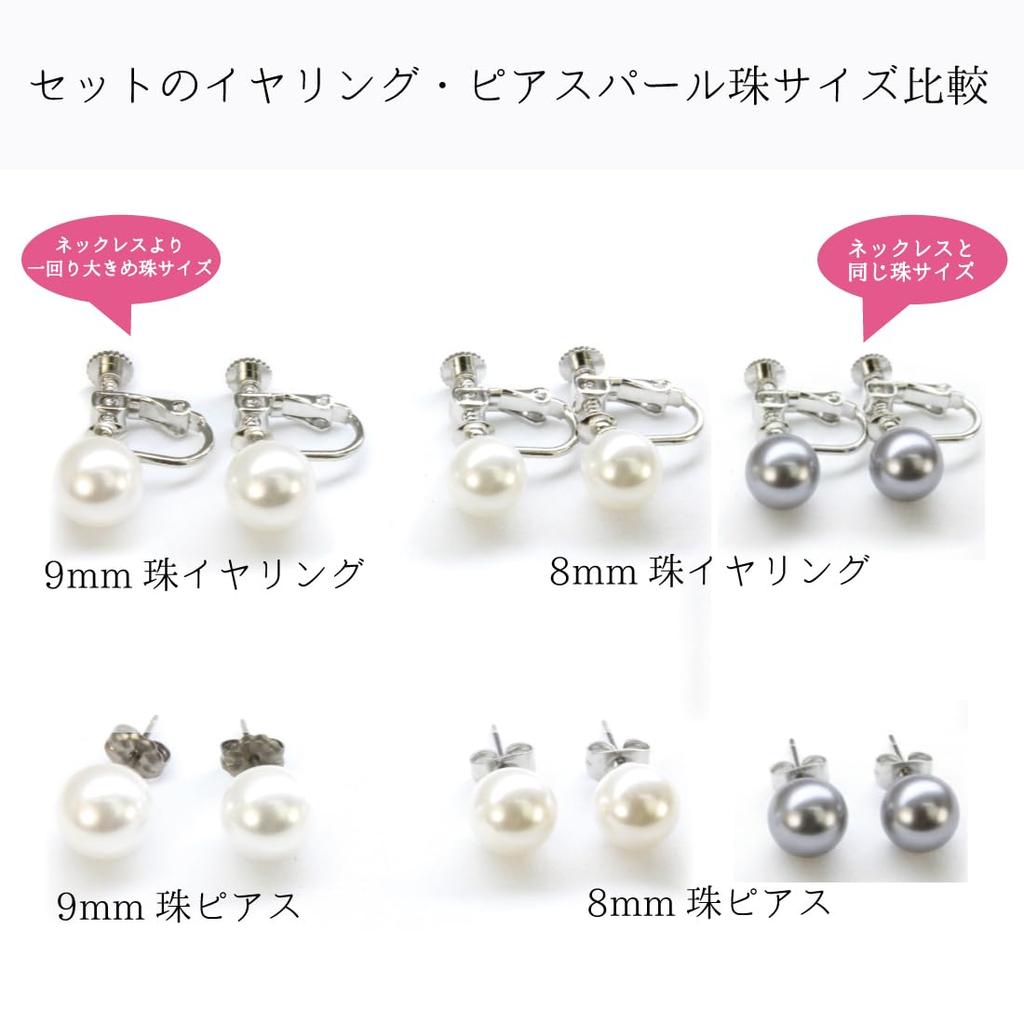 [COLLEZIONE GRU] Collana di Perle con Chiusura Magnetica, Set di Orecchini/Piercing, Fatto in Giappone, Perle Naturali Hanadama, Perle da 8mm, BiancoGrigio, Custodia