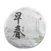 180g Arbor Early Spring Tea Health Benefits Pu'er Garden Tea Cake Tea Health Care Tea