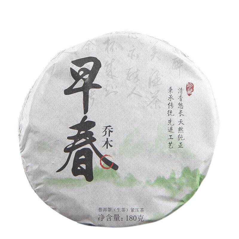 180g Arbor Early Spring Tea Health Benefits Pu'er Garden Tea Cake Tea Health Care Tea