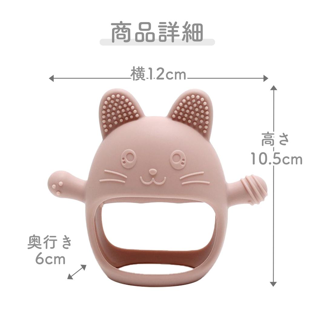 Edutē Kousátka pro kočky, Silikonová, pro miminka (Novorozenec, 0, 3, 4, 5, 6 měsíců), Dárek na Baby Shower, Malý dárek (Slonová kost)