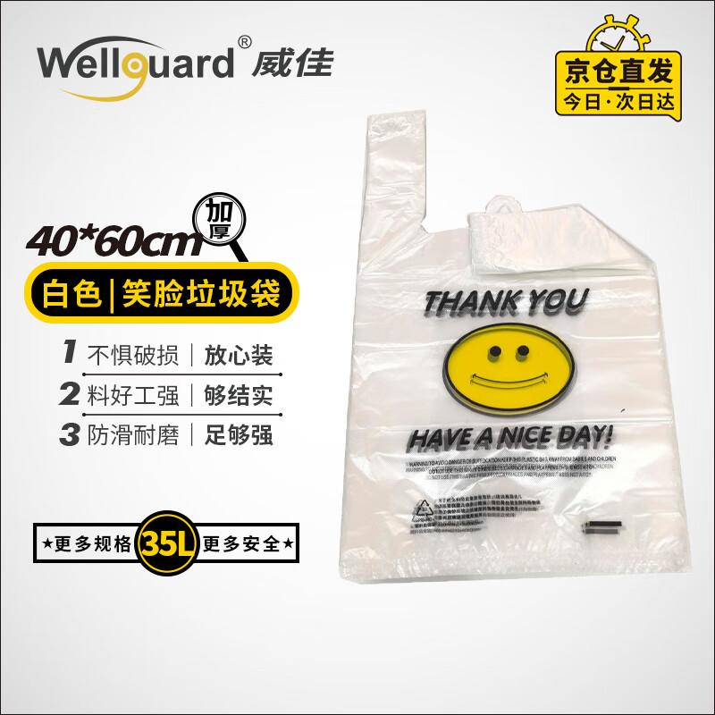 Weijia Smile Heavy-Duty Plastic Carry Bags
