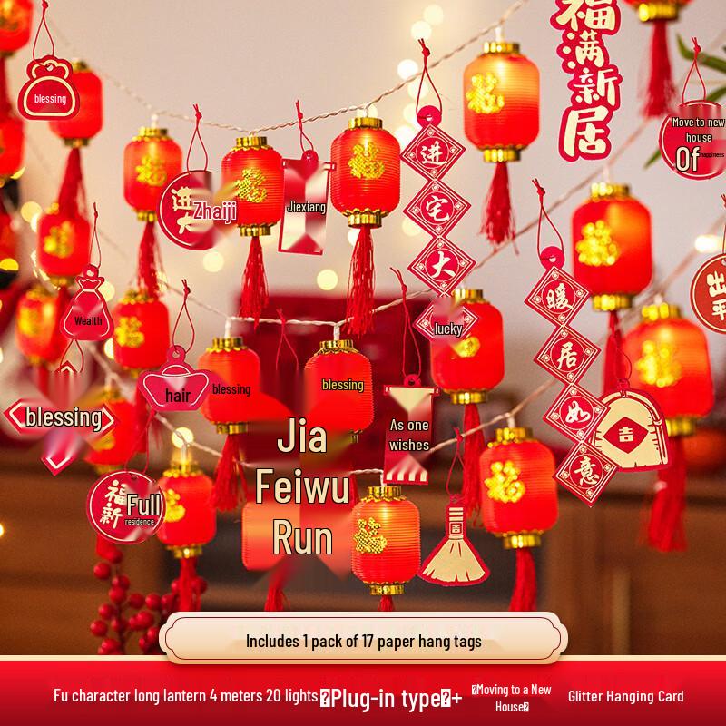 Red Fu Character Lantern String Lights
