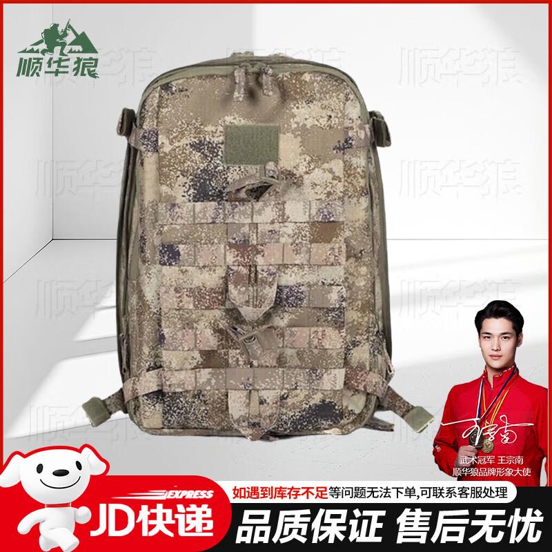Shunhua Wolf Tactical Camouflage Backpack