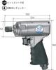 SP Air Air Impact Lightweight Tightening Torque (SP) Driver, Type, (N m) 7-70 SP-8102B