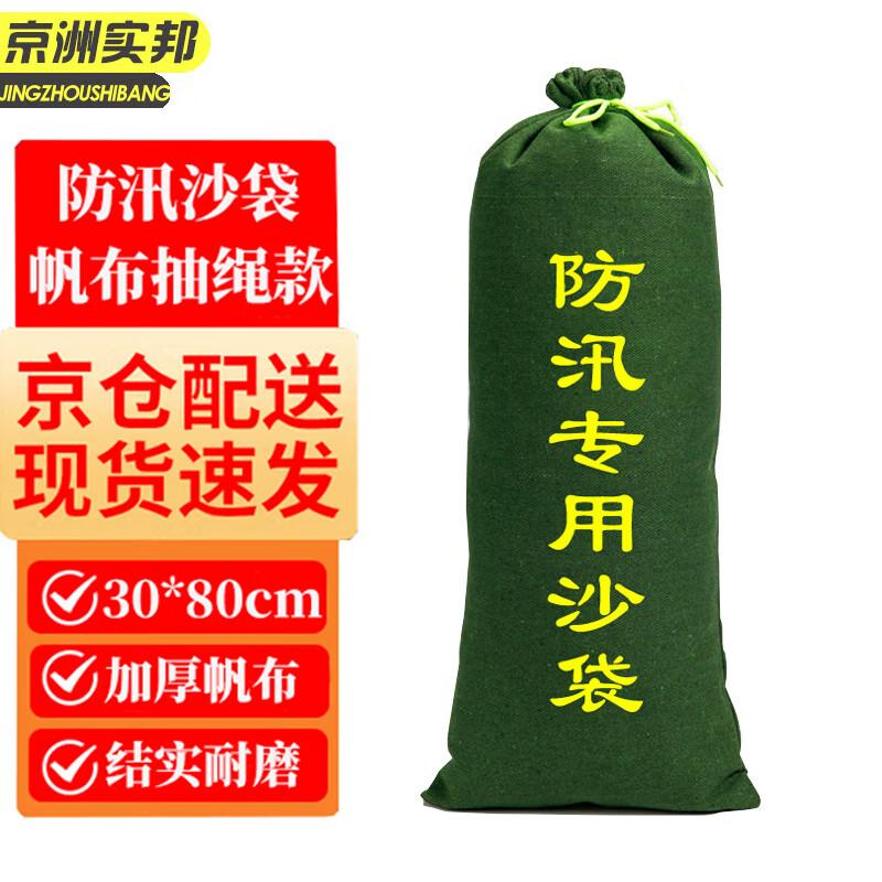 Thickened Canvas Emergency Flood Control Sandbag